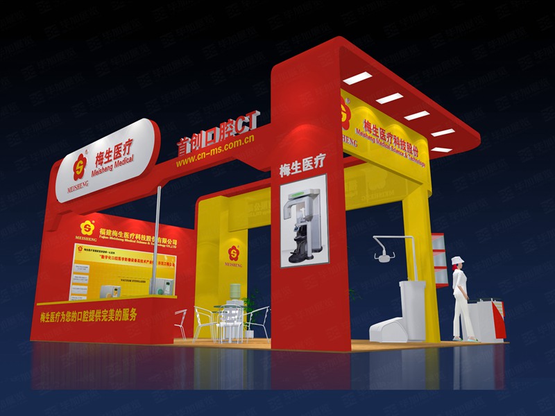 药交会展览